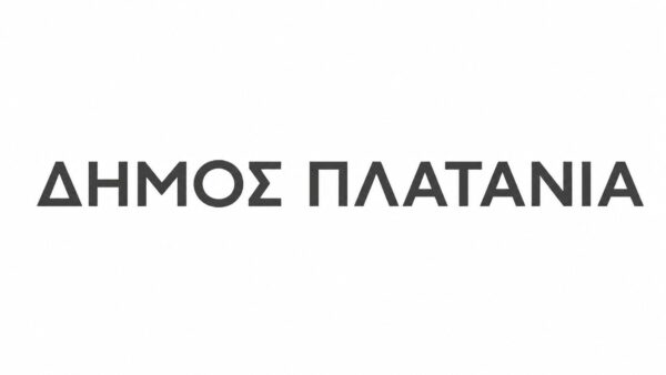 dimos-platania