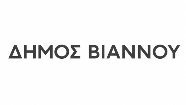 dimos-viannou