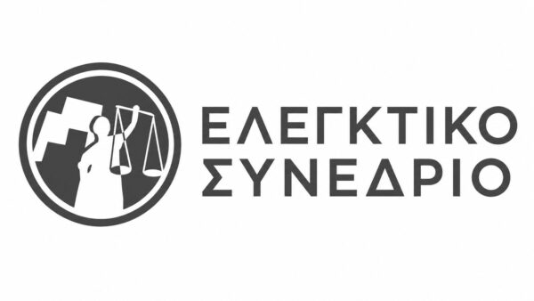 elektiko-synedrio