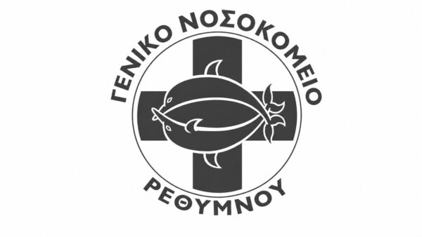 nosokomeio-rethymnou